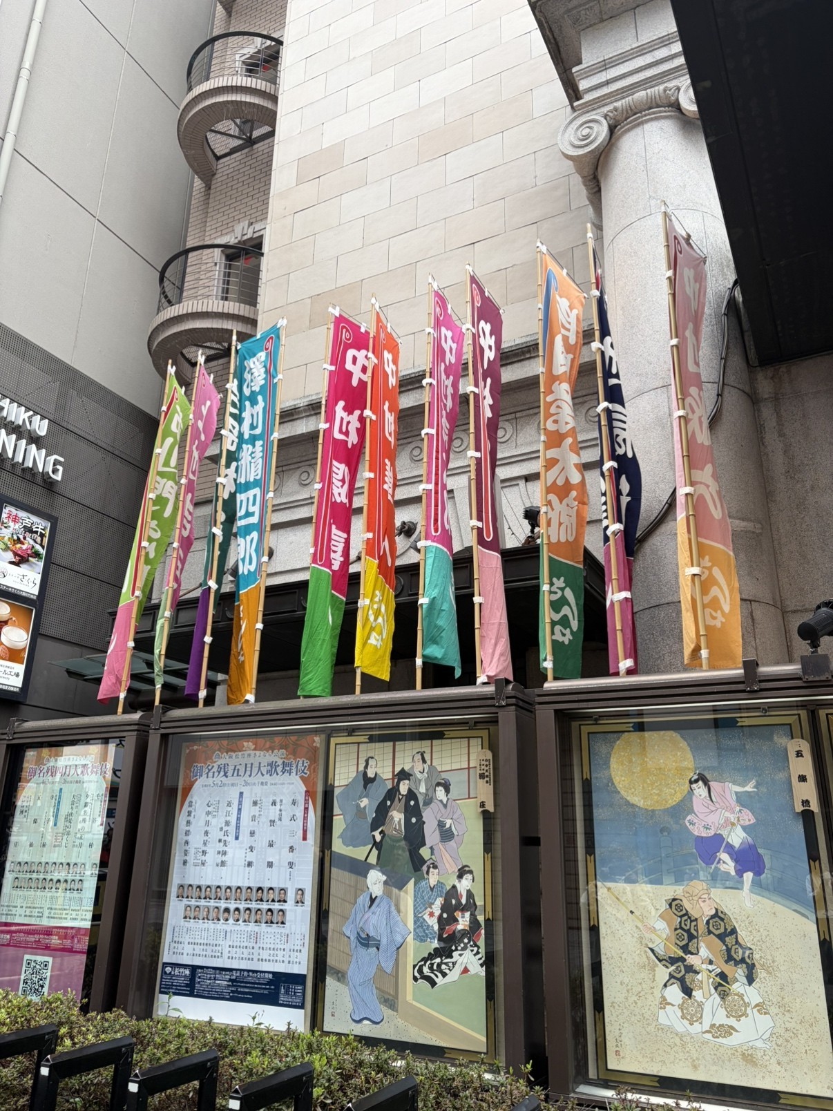 スギテック4月行事｜歴史の節目に立ち会う「松竹座さよなら公演」へ！